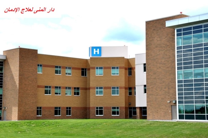 مستشفيات- علاج -الادمان- فى -مصر 